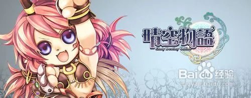 晴空物语塔皇技能介绍