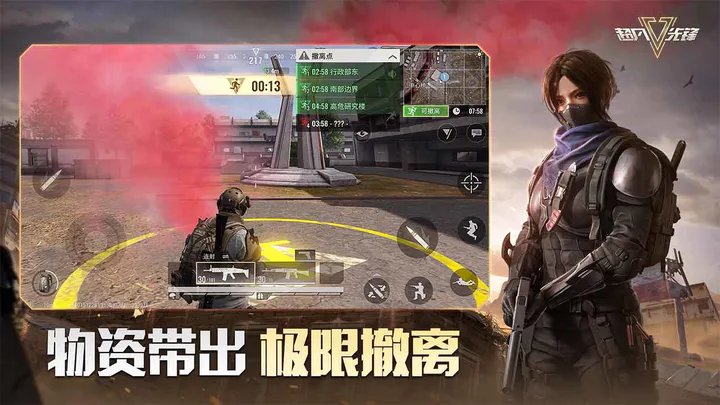 《超凡先锋》官网地址 官方网站是什么