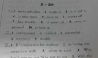 九年级英语教与学答案