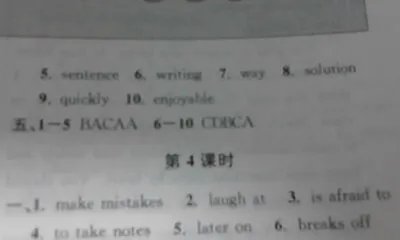 九年级英语教与学答案