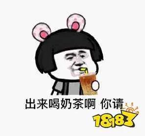 跟个风我也要秋天的第一杯奶茶是什么梗？跟个风我也要秋天的第一杯奶茶表情包如何下载[多图]