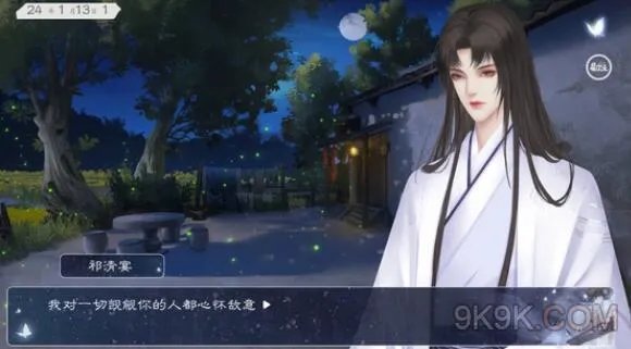 祁宴清欢祁清宴好感事件触发攻略