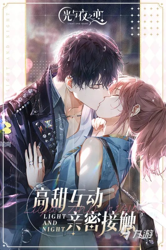 2022有什么好玩的恋爱养成类手机游戏推荐 恋爱养成类手游排行Top10