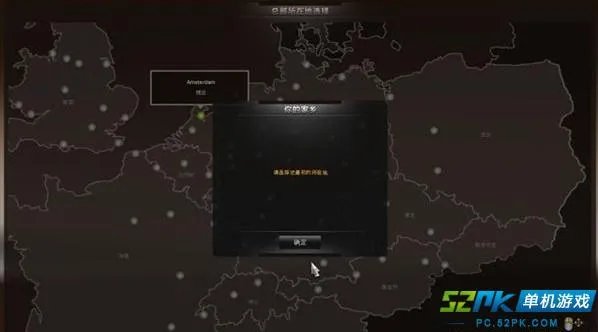 欧洲卡车模拟2序列号 不用序列号方法