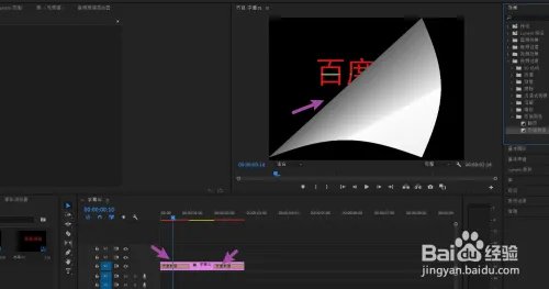 premiere字幕如何加特效