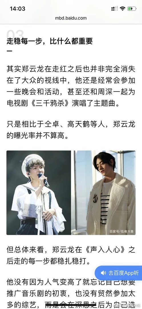 仝卓嘲讽姚晨“恶之花”是怎么回事？