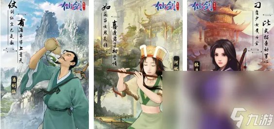 人气最高的仙剑手游有什么 受欢迎的仙剑游戏推荐2023