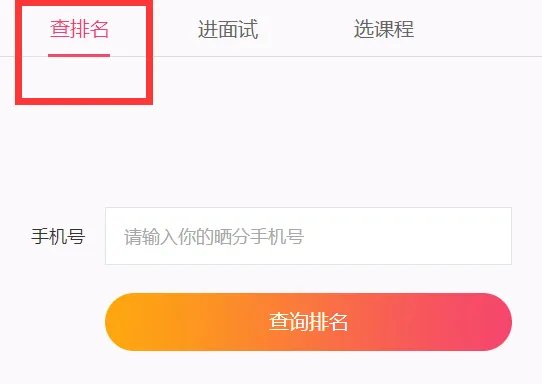 2019广西教师公开招聘系统成绩查询时间和入口
