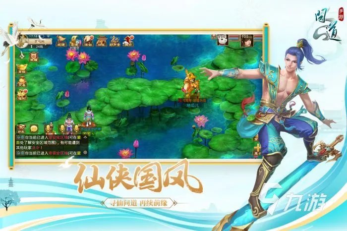 现在什么武侠网游好玩 2023有趣的武侠网络手游大全