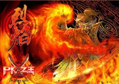 原味纯正PK才是王道—《PK之王》职业揭秘