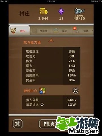 Archer Cat猫射手攻略 深究技能加点及装备