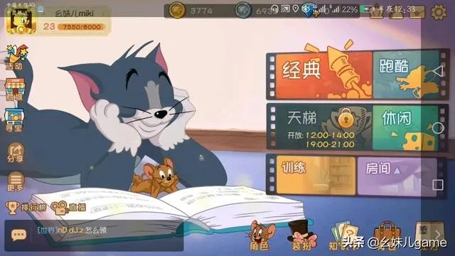 网易“猫和老鼠”你最推荐哪只老鼠？