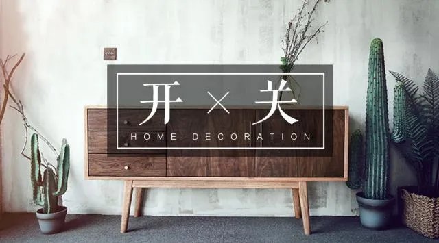 开关面板十大品牌排行是哪些？