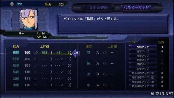 《机战V》系列首次的技能树系统详解 新战斗画面放出