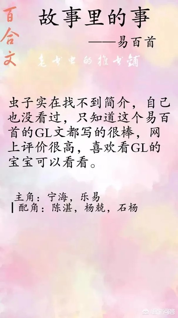 全程都是车的百合文