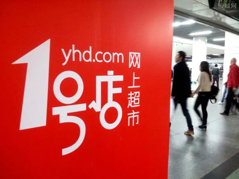 1号店关闭 1号店被京东收购了吗