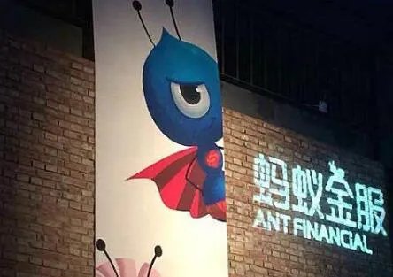 蚂蚁投资企鹅科技是怎么回事