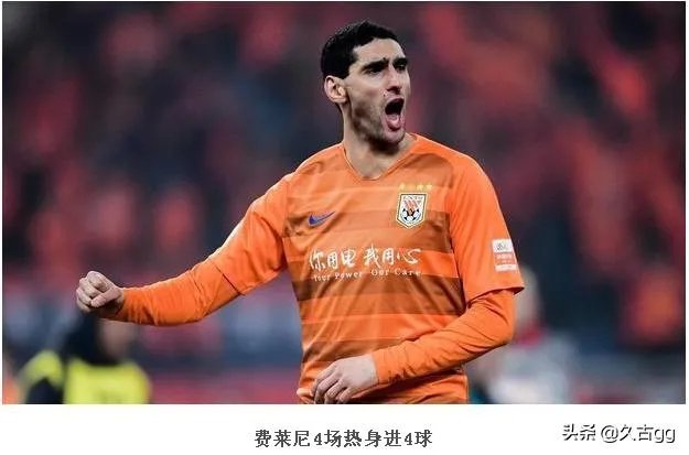 鲁能外援费莱尼确诊，假如失去了他。谁能替补他的位置，鲁能会做什么样的调整？