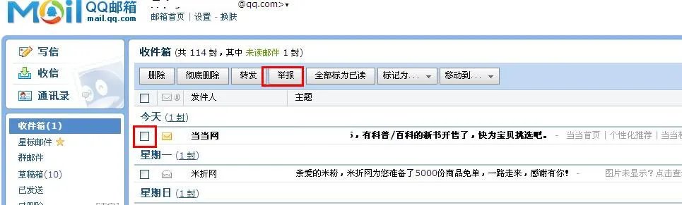 电子邮件也是计算机病毒传播的一种方式