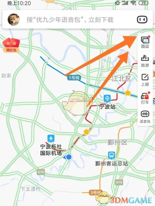 《百度地图》时光机使用教程