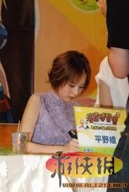 团长已挂 欲照门主角平野绫现身台湾博漫会
