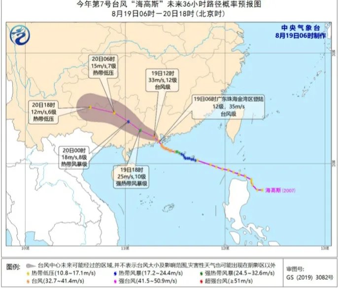 台风海高斯登陆珠海金湾，瞬间最高风力达到了多少？