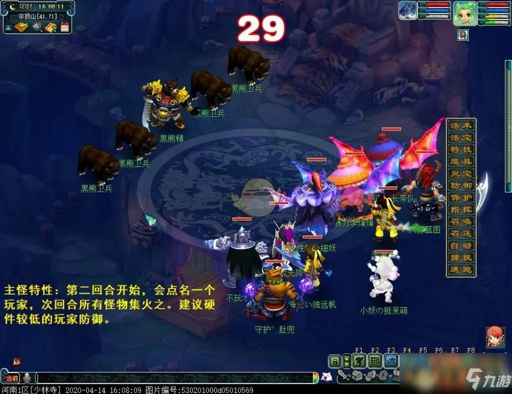 《梦幻西游》平顶山副本怎么过 平顶山副本开荒流程攻略