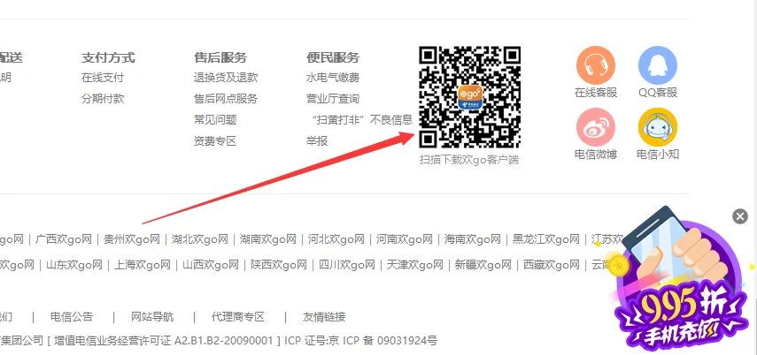 如何下载重庆电信网上营业厅的“app”？