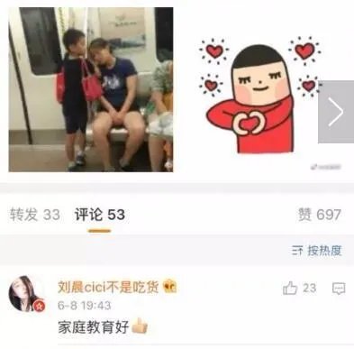 成都地铁小暖男是谁?