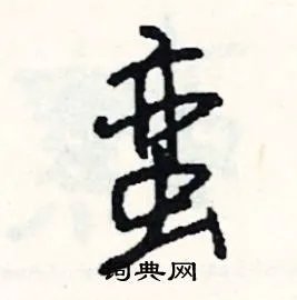 蛮组词_蛮字怎么组词_蛮组词有哪些_带蛮字的词语