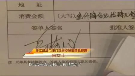 吃240万霸王餐太吓人/具体吃什么了