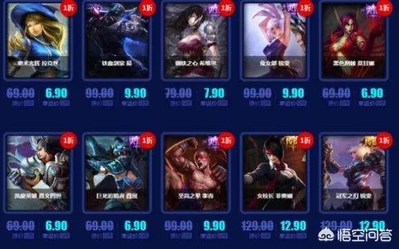 英雄联盟3月幸运召唤师活动开启，拳头已经不要底线，大部分是一块钱皮肤，你怎么看？