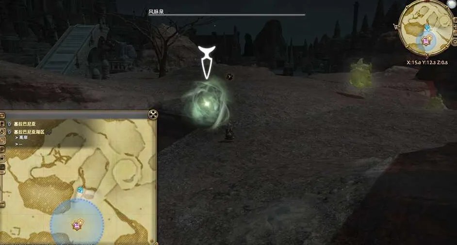 ff14基拉巴尼亚湖区风脉坐标