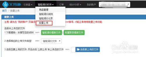 亚马逊怎么批量跟卖