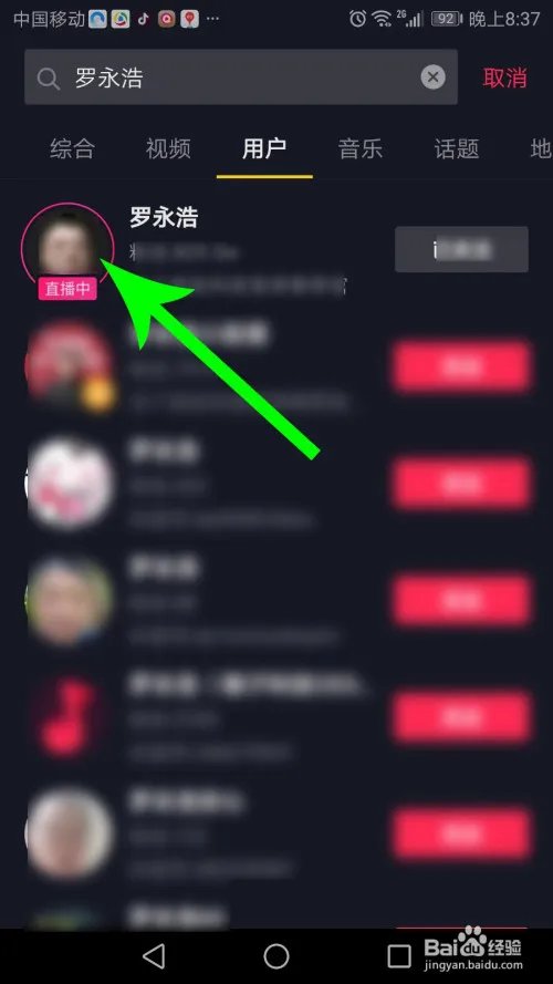 罗永浩直播在哪里看