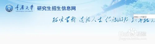 2019考研成绩查询