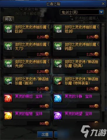 《DNF》4月22日更新内容一览 4月22日更新日志