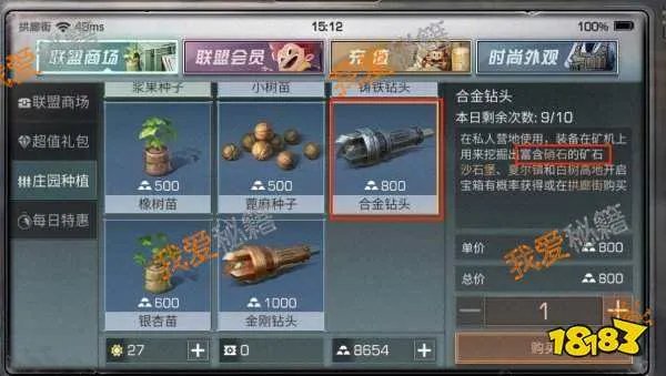 明日之后合金钻头在哪买？怎么获得？[多图]