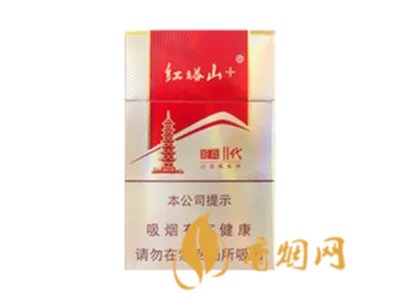 红塔山香烟价格表图片2022最新价格