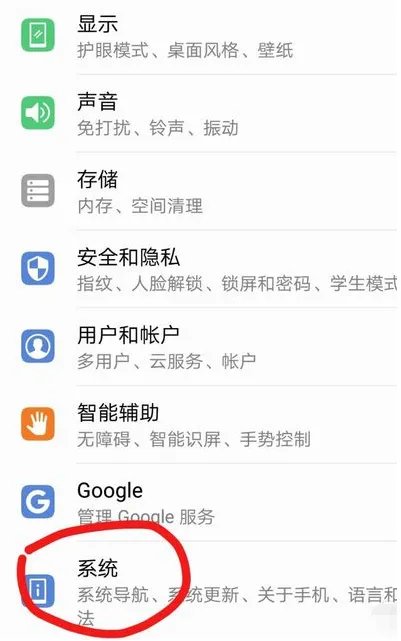 华为麦芒6怎么可以手动进去界面