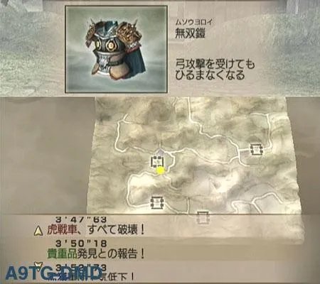 真三国无双4 道具入手流程攻略