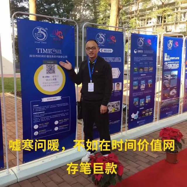 时间价值网怎么样?