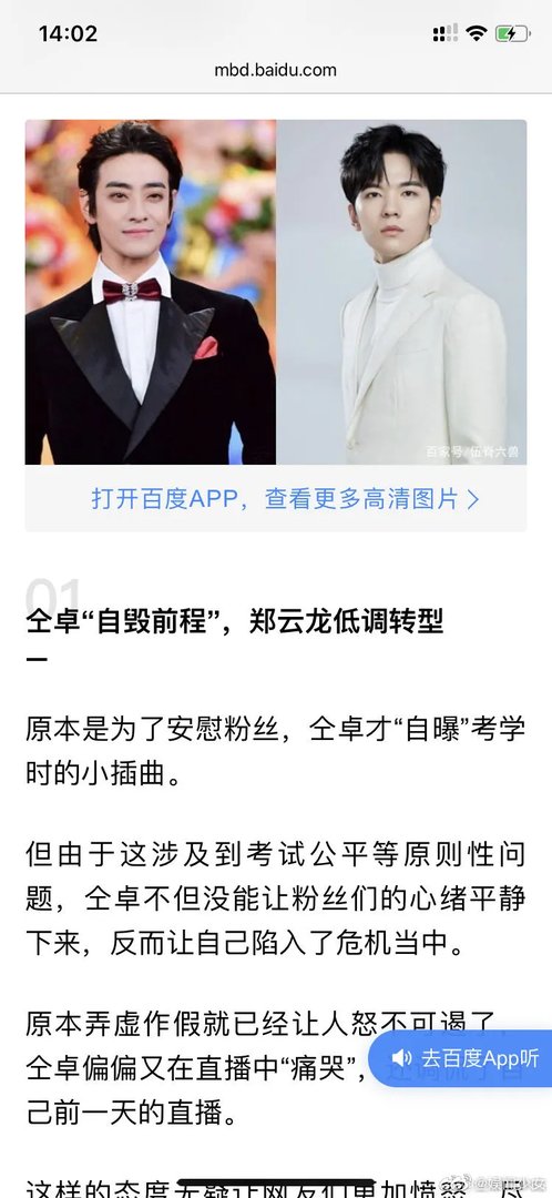 仝卓嘲讽姚晨“恶之花”是怎么回事？