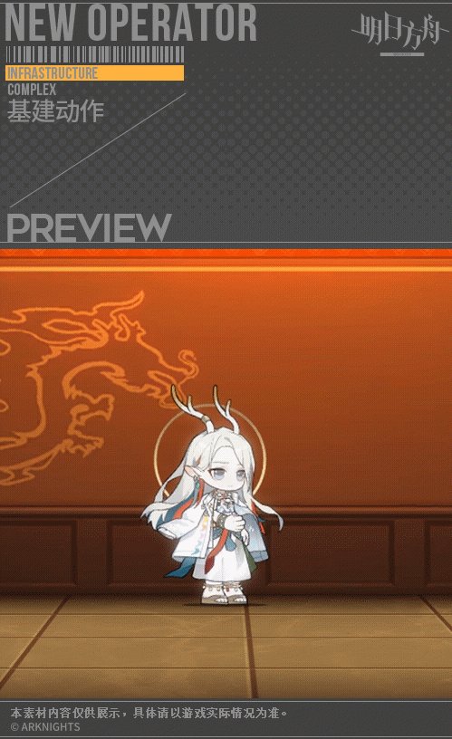 《明日方舟》五星联动限定干员九色鹿图鉴 九色鹿技能怎么样