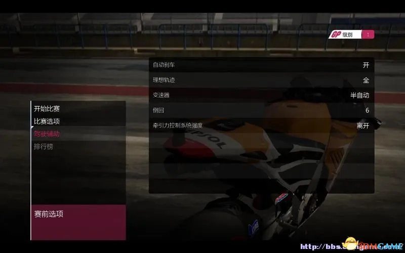 摩托GP14 全赛事模式图文详解 哪些比赛 赛事怎么玩