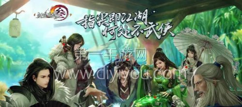 天下3手游声望商店爆光