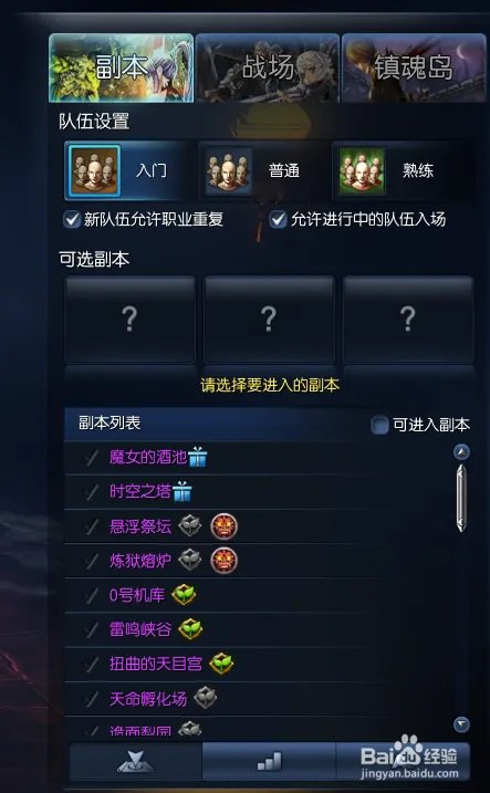 剑灵每日任务怎么接