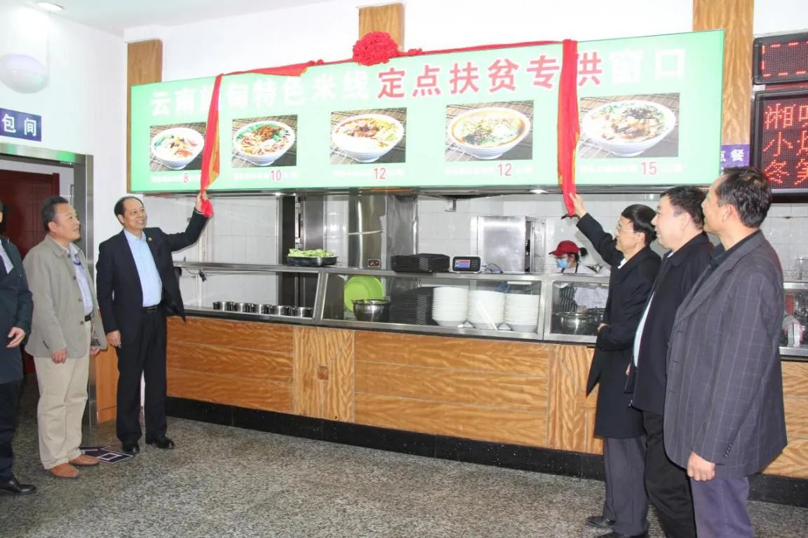 西安高校食堂开定点扶贫窗口