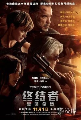 终结者黑暗命运结局有彩蛋吗 终结者黑暗命运结局彩蛋是什么