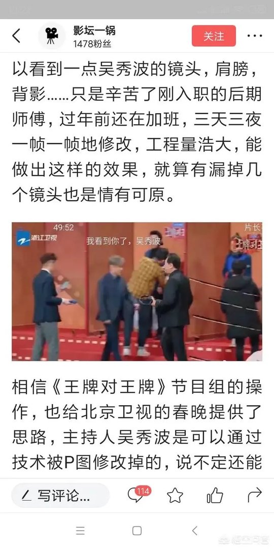《情圣2》演员表吴秀波被除名是真的吗？吴秀波被封杀了吗？
